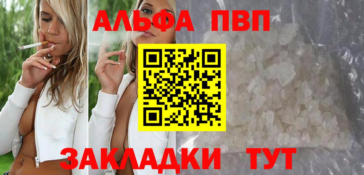 A-PVP СК  Вход с VPN  Ступино  Alfa_PVP VHQ 