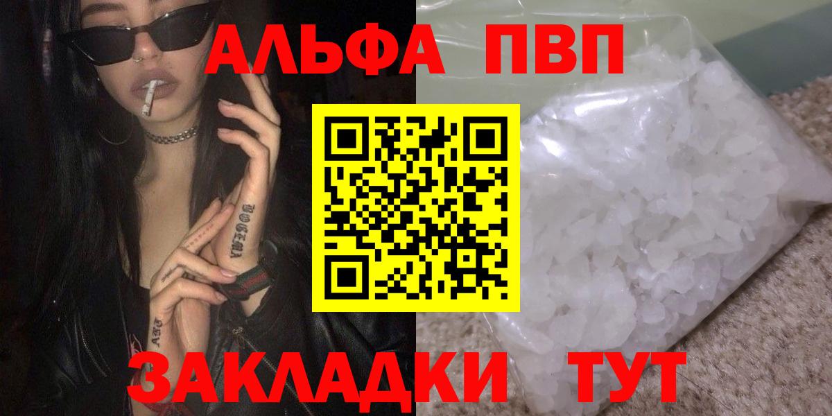 A-PVP  Alpha PVP СК КРИС  Alfa_PVP крисы CK  Ступино  Alfa_PVP VHQ 