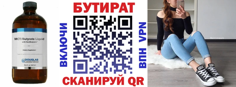 продажа наркотиков  Ступино  БУТИРАТ Butirat 