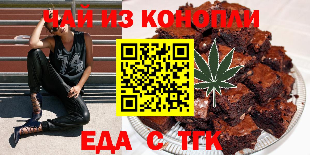Canna-Cookies конопля  Вход с VPN  Ступино 