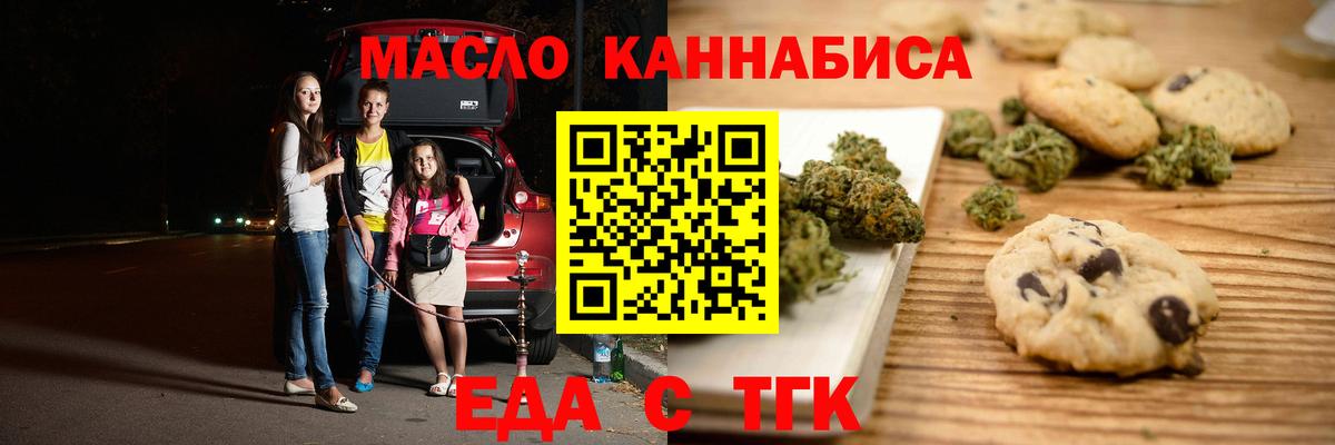 Печенье с ТГК конопля Ступино