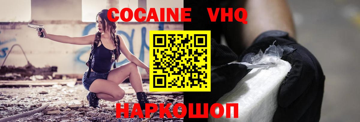 Ступино  Кокаин 97%  Вход с VPN 