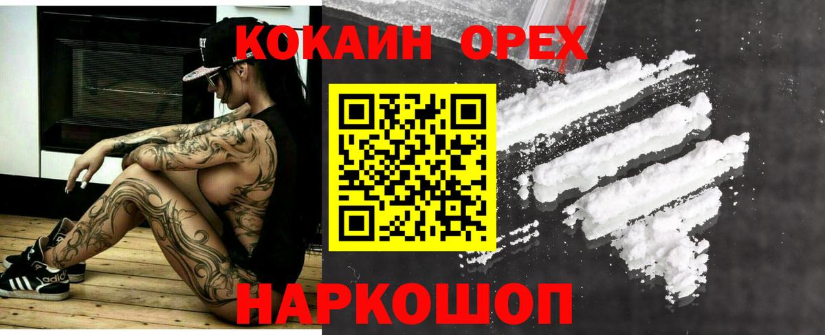 COCAIN Эквадор Ступино
