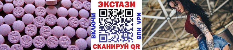 Экстази Cube где продают Ступино