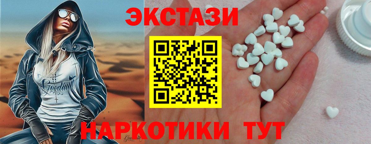 Ступино  Экстази 99%  Ecstasy 99%  Вход с VPN 
