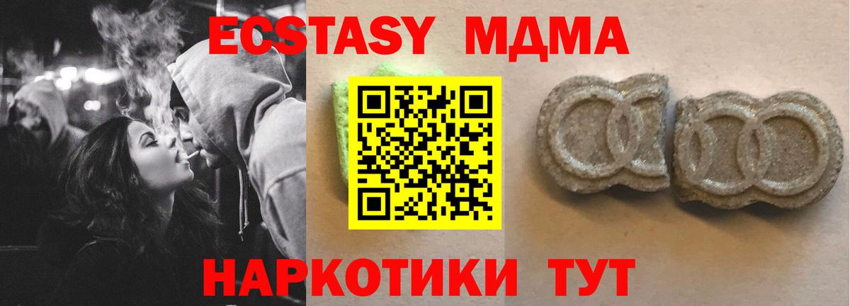 ЭКСТАЗИ 280 MDMA  Ступино 