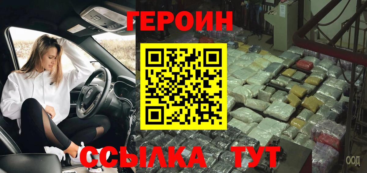 Ступино  ГЕРОИН афганец  ГЕРОИН  Вход с VPN 