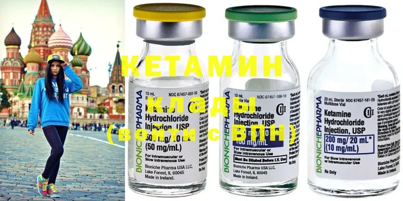 площадка телеграм  Ступино  Кетамин ketamine  мега  