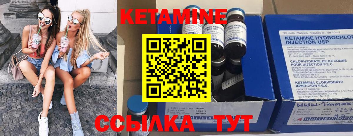 Кетамин VHQ Ступино