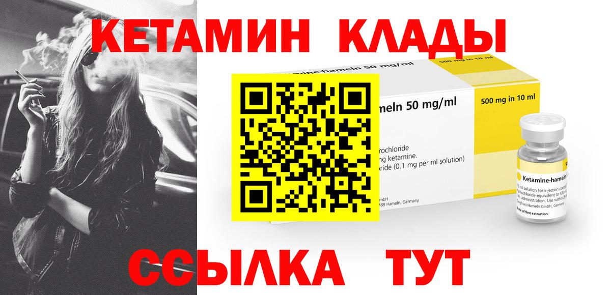 Ступино  КЕТАМИН ketamine  Вход с VPN 