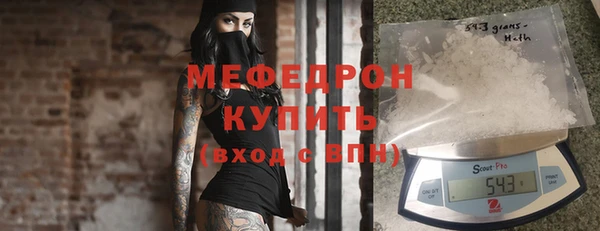 мефедрон мука Нефтекумск
