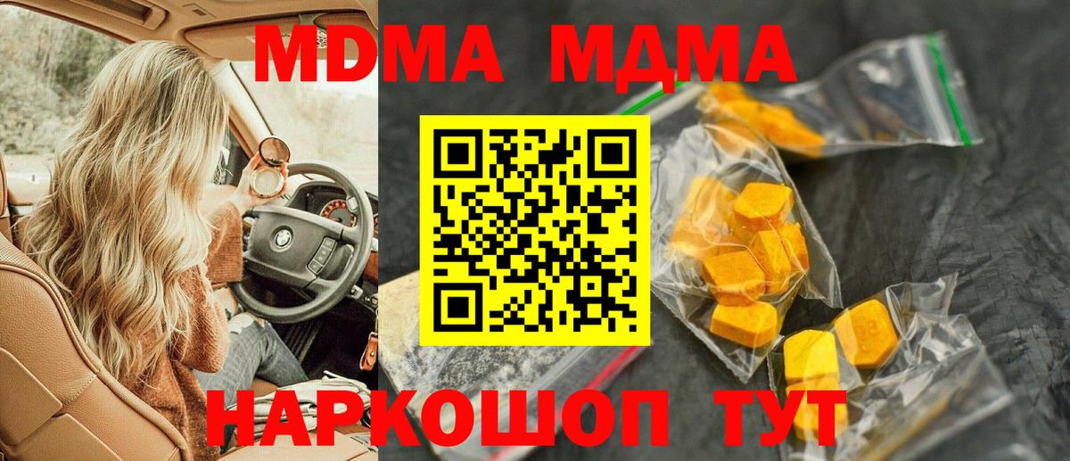 Ступино  МДМА  Вход с VPN  MDMA crystal  МДМА кристаллы 