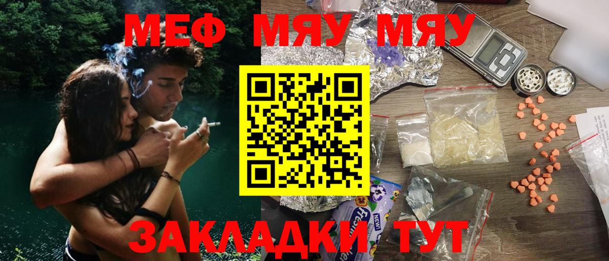 МЯУ-МЯУ 4 MMC  Ступино  МЕФ  МЕФ 4 MMC 