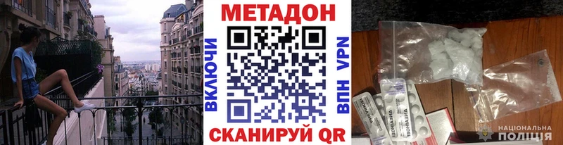 Метадон methadone  Ступино 