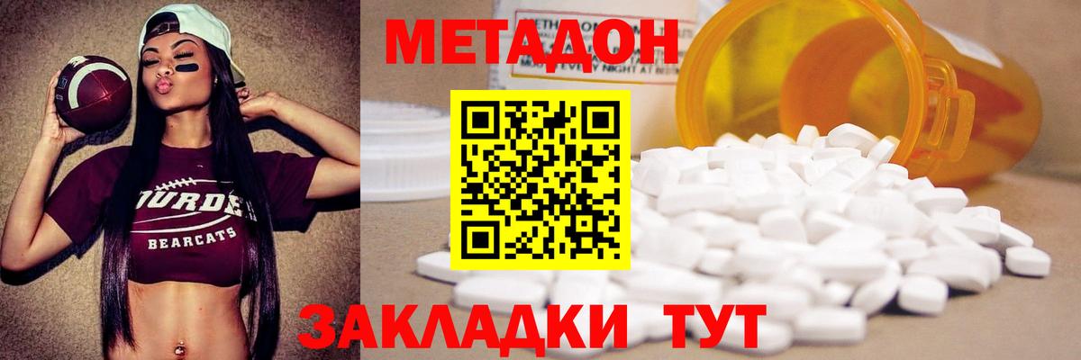 МЕТАДОН мёд  блэк спрут как войти  Метадон methadone  Ступино 