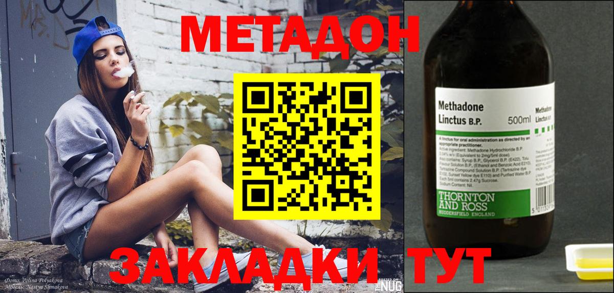 Метадон мёд  Метадон VHQ  Вход с VPN  Ступино 