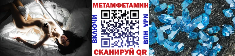 МЕТАМФЕТАМИН Декстрометамфетамин 99.9%  где купить наркоту  Ступино 