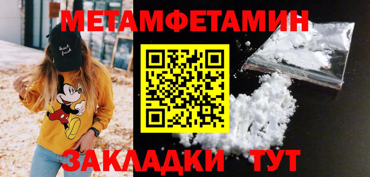 Первитин кристалл  Ступино 