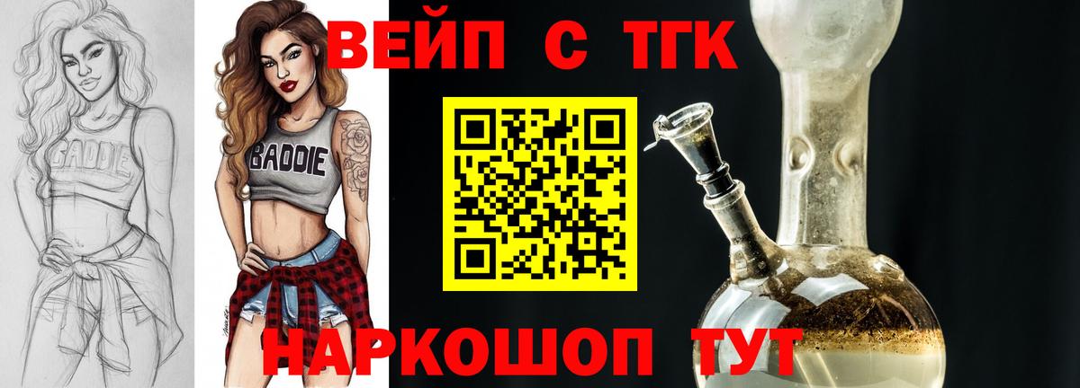 Дистиллят ТГК концентрат Ступино