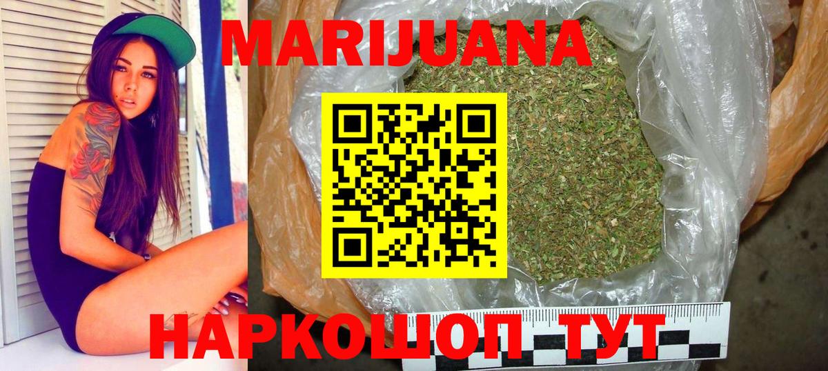 Шишки марихуана White Widow Ступино